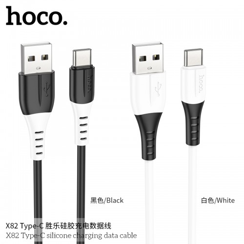 X82 TYPE-C SILICONE CHARGING DATA CABLE